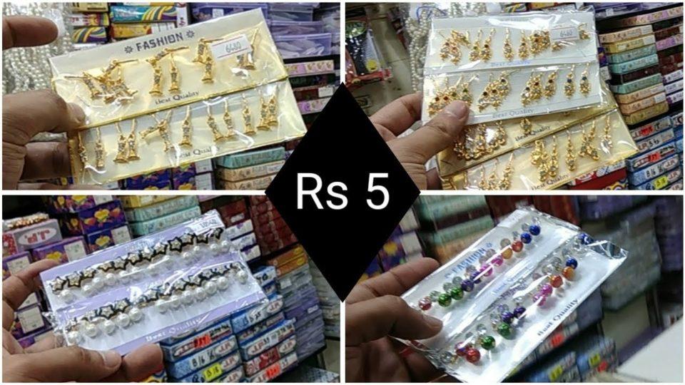 Ladies Earring Wholesale Market I Ladies Earring Just Rs 5 I लेडीज़ इयररिंग सिर्फ 5 रु