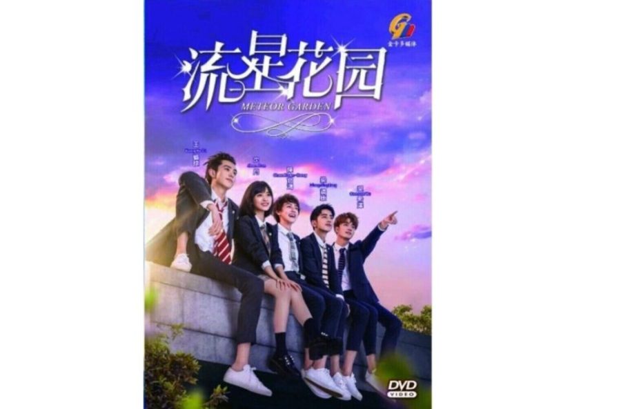 Chinese Drama: Meteor Garden Vol.1-50 END Complete Series DVD [English Sub]