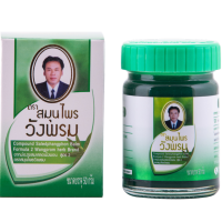 Thai Herbal Green Ointment Wangphrom Massage Pain Relief Natural HERB 50g