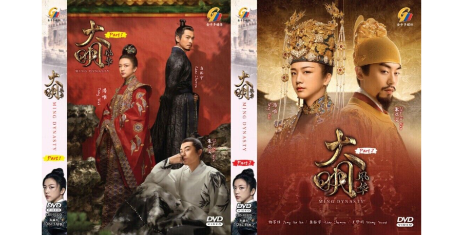 Chinese Drama: Ming Dynasty 2019 2 Boxset DVD [English Sub]