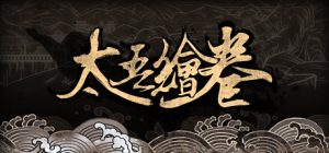 The Scroll Of Taiwu Steam Key