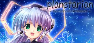 planetarian ~the reverie of a little planet~ Steam Key