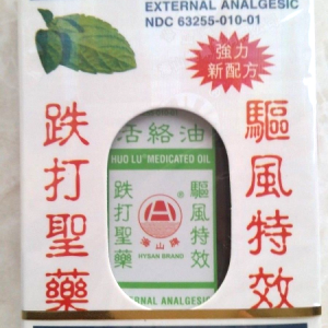 1 pc HUO LU, MEDICATED OIL, 1.7 OZ, 50 ML, HYSAN BRAND, ( New In Box Sealed)