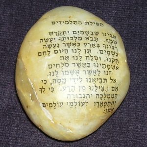 Hebrew Judaic Judaism Jewish Stone Rock The Lord's Prayer OOAK Collectible Gift