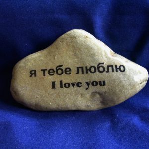 I Love You in Ukrainian fun gag gift Ukraine rock