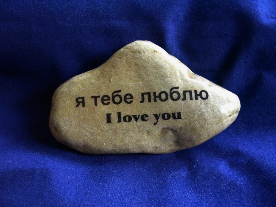 I Love You in Ukrainian fun gag gift Ukraine rock