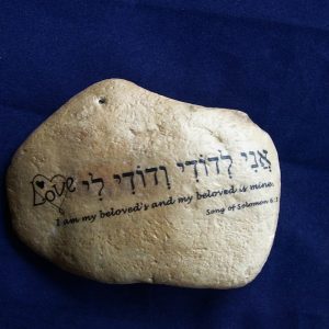 I am my Beloved's and my Beloved is mine in Hebrew Hebrew Rock Judaic Art Love