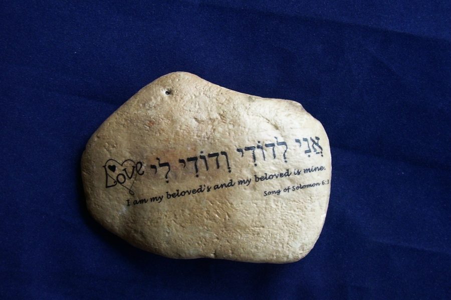 I am my Beloved's and my Beloved is mine in Hebrew Hebrew Rock Judaic Art Love