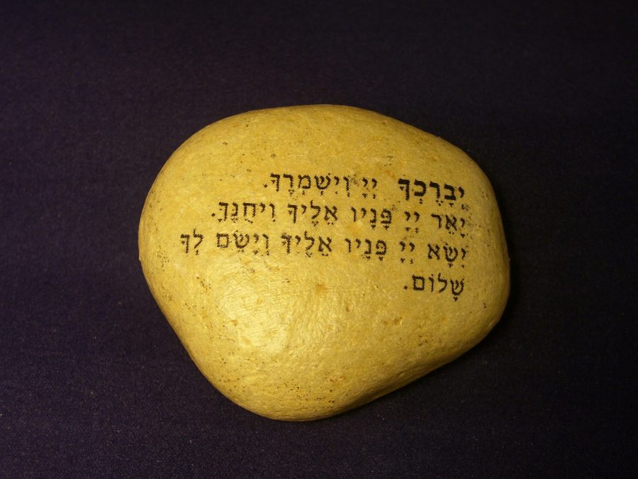 Israel Hebrew Stone Judaism Judaic The Aaronic Benediction Blessing Prayer for I