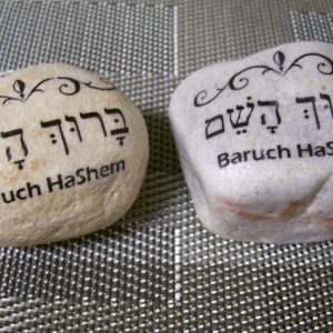 One Baruch HaShem Hebrew Judaica Hebrew Art Jewish Stone River Rock OOAK Scriptu