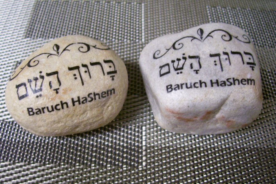 One Baruch HaShem Hebrew Judaica Hebrew Art Jewish Stone River Rock OOAK Scriptu