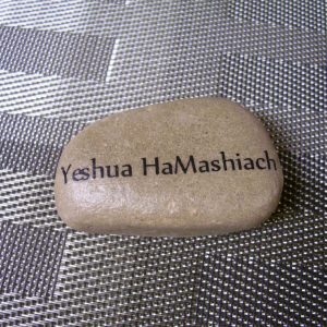 One Yeshua HaMashiach Jesus the Messiah Christ Hebrew Judaic Jewish Stone Rock M