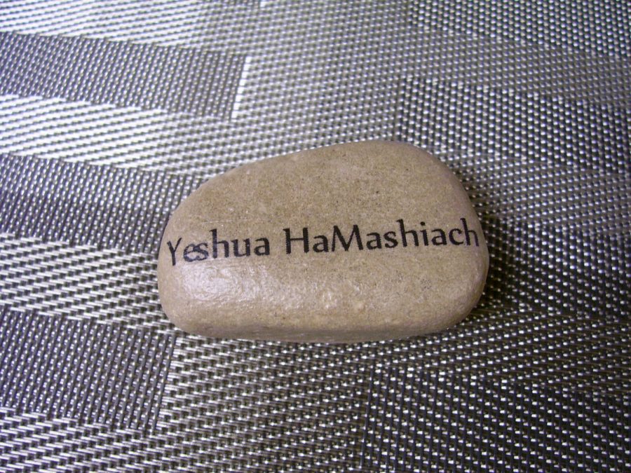 One Yeshua HaMashiach Jesus the Messiah Christ Hebrew Judaic Jewish Stone Rock M