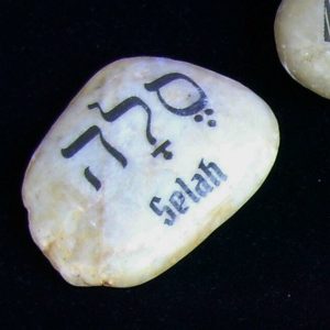 Selah Hebrew Judaic Jewish Stone Rock OOAK Torah Scripture Judaism Bible Synagog