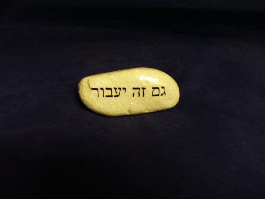 This too shall pass in Gam zeh ya'avor This too shall pass Hebrew Rock Stone Jud