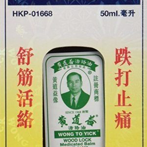 Wong To Yick Wood Lock Medicated Oil Balm Muscular Aches Pain Relief 1.7oz/50ml