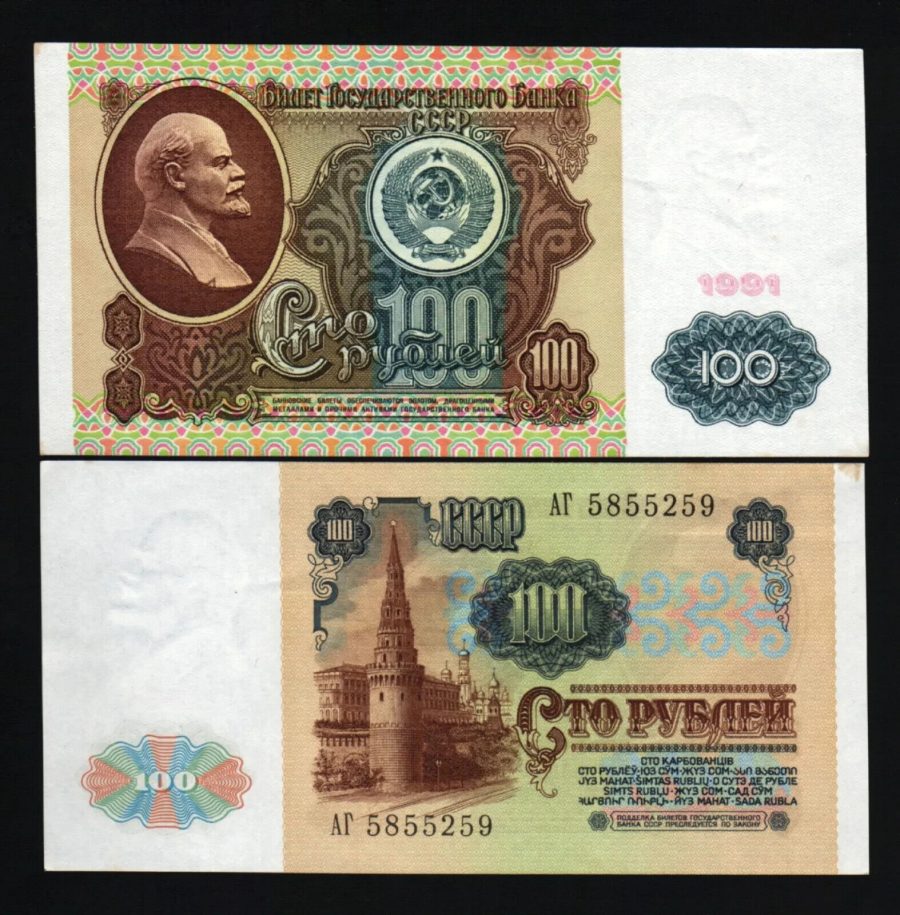 1991/1992 USSR CCCP Russian 100 Rubles Soviet Era Banknote Currency Money Note