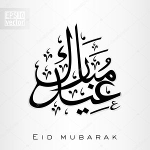 Arabic Islamic calligraphy of text Eid Mubarak for Muslim Commun