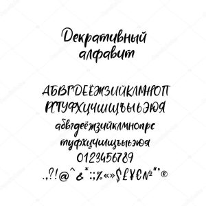 Calligraphy alphabet. Decorative handwritten brush font. Vector letters. Wedding calligraphy. ABC for your design
